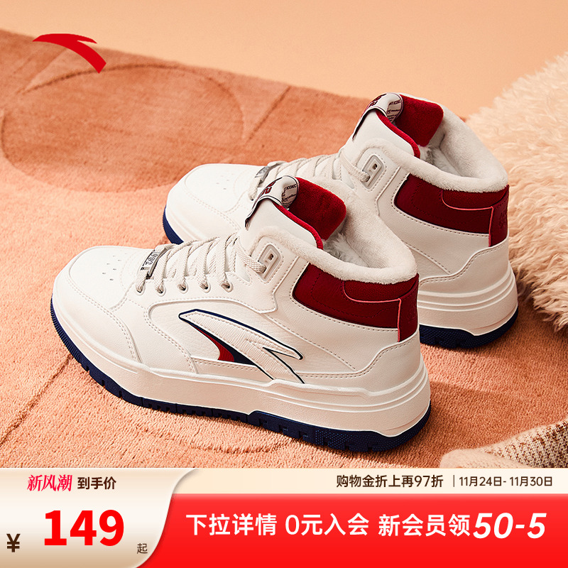 安踏经典潮流女子板鞋