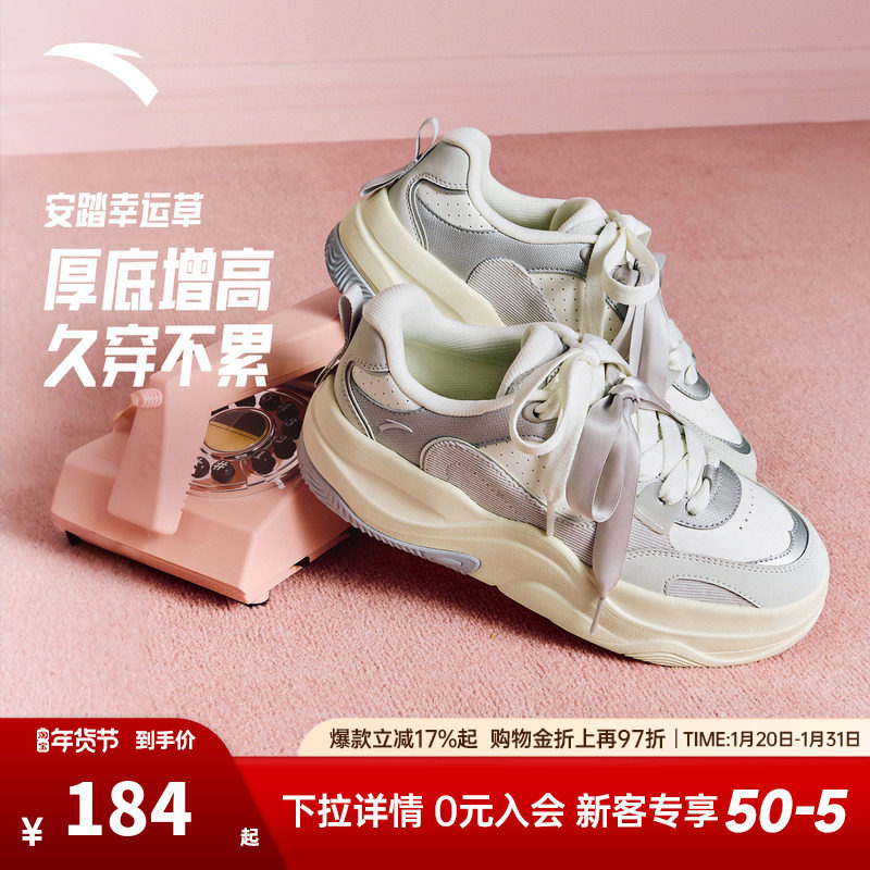 安踏幸运草丨厚底增高面包鞋板鞋女2025冬季新款不累脚软底运动鞋,运动鞋new,板鞋,淘宝优惠券,粉丝福利购,淘宝优惠卷