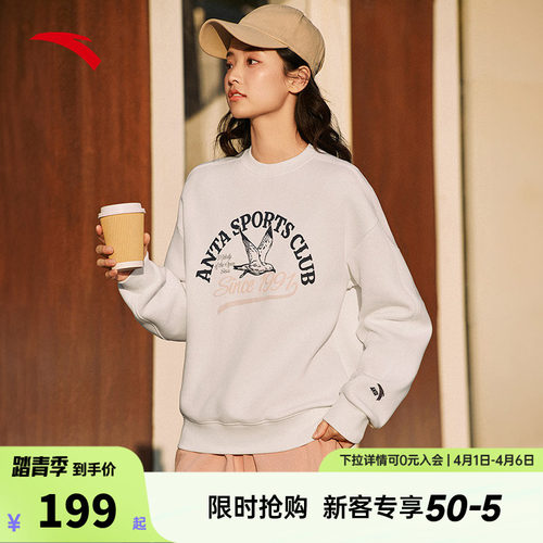 安踏印花套头卫衣女春季新款磨毛保暖百搭休闲运动上衣162518703S