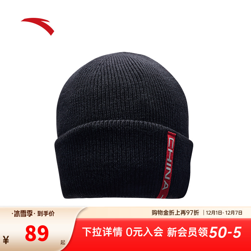 安踏针织帽秋冬新款男女