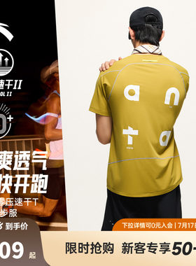 安踏速干大师C5 | 零压T透气跑步短袖t恤男士夏季健身运动服上衣