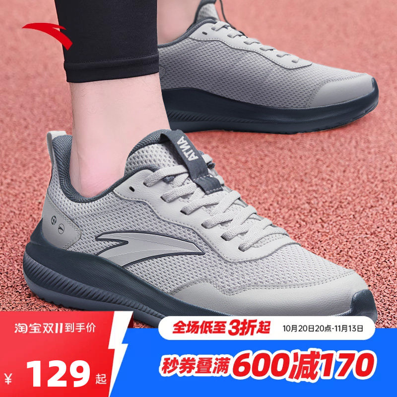 安踏晴空秋季减震透气舒适男子运动鞋室内健身鞋轻便通勤训练鞋