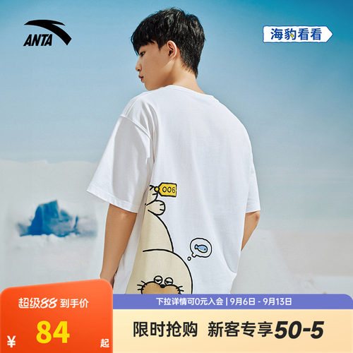 安踏×海豹看看联名丨圆领短袖男女同款秋季凉感休闲t恤172528126