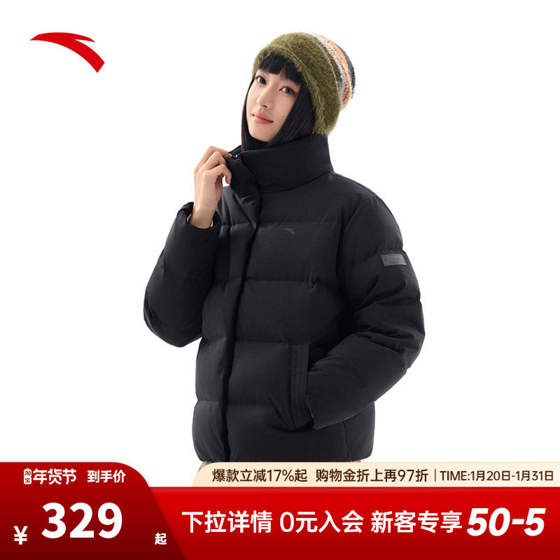 安踏羽绒服女装冬季新款立领短款加厚棉服官方正品外套女款,运动服/休闲服装,运动羽绒服,淘宝优惠券,粉丝福利购,淘宝优惠卷