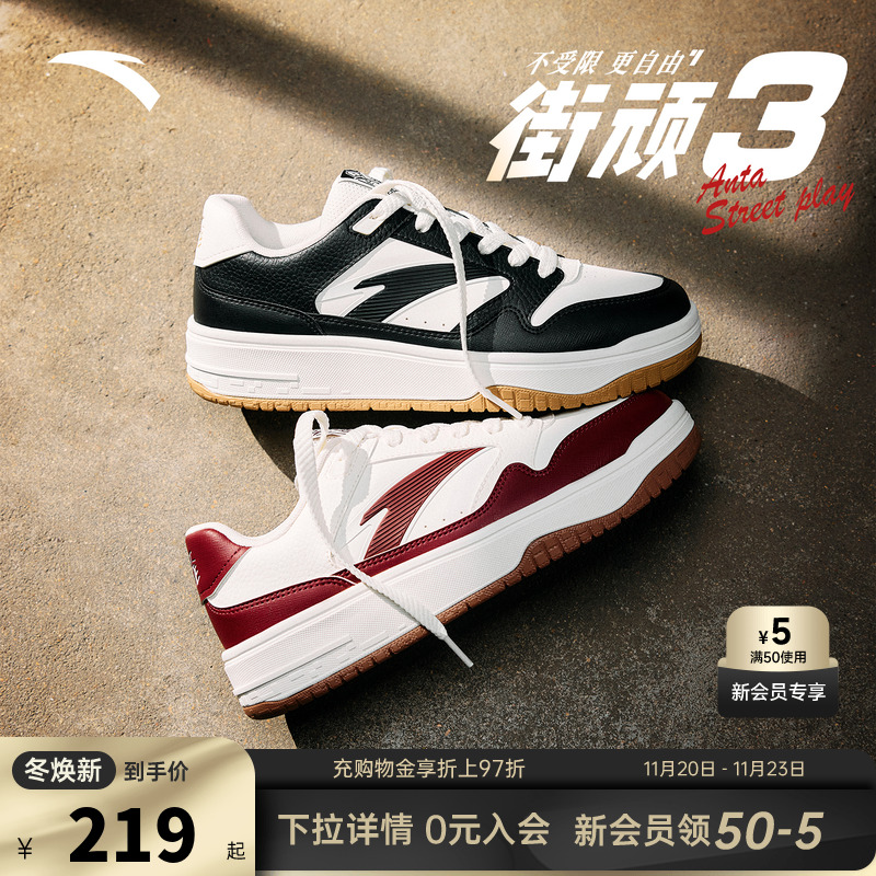 安踏街顽3黑白板鞋男2025秋季新款熊猫厚底滑板鞋官方正品运动鞋