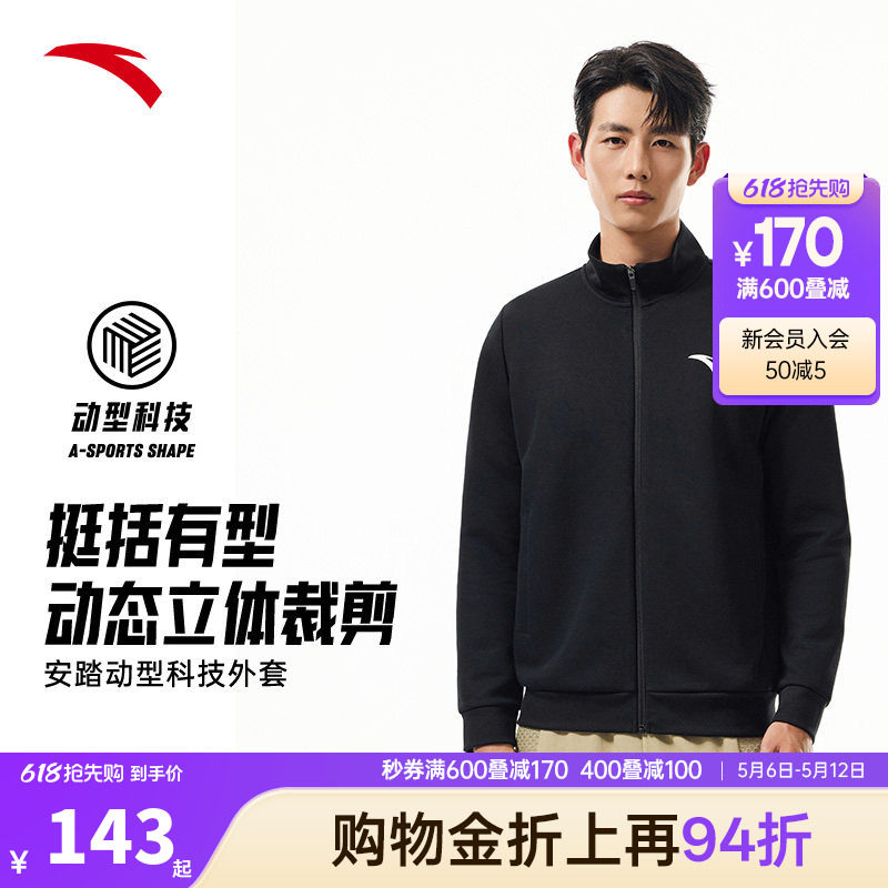 安踏外套男2026夏季新款拉链立领行政夹克休闲上衣户外跑步运动男