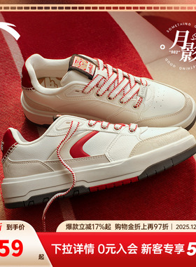 安踏好事发生丨982月影新年款板鞋男女同款休闲运动鞋子122518060