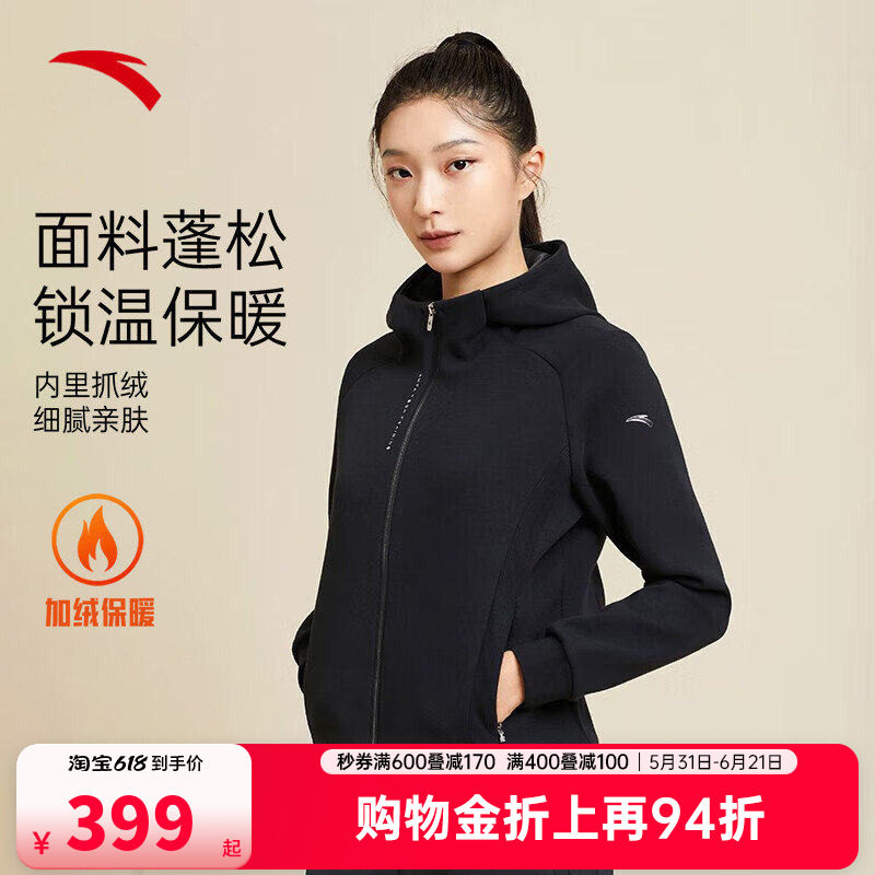 安踏女运动外套时尚外套新款修身早春显瘦保暖针织连帽开衫上衣