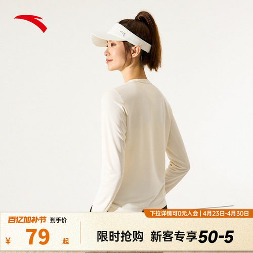 安踏速干T长袖T恤女士夏季透气训练服内搭健身跑步针织运动上衣