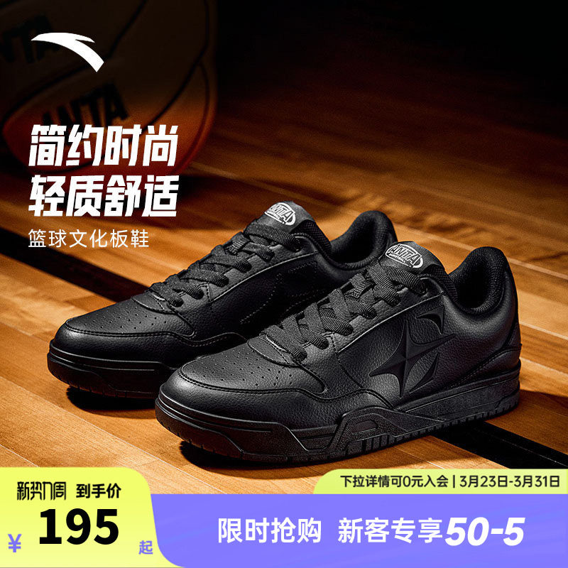安踏空域SKYSPACE丨潮流百搭复古休闲板鞋官方正品黑色运动鞋男鞋