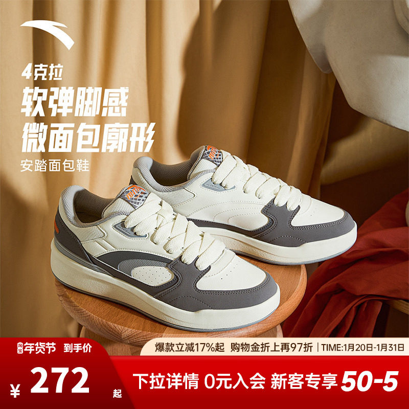 安踏4克拉丨厚底面包鞋男子增高板鞋冬季新款休闲鞋112548075,运动鞋new,板鞋,淘宝优惠券,粉丝福利购,淘宝优惠卷