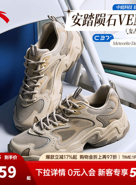 安踏陨石VENT丨革网拼接厚底复古老爹鞋男女同款休闲鞋112528858