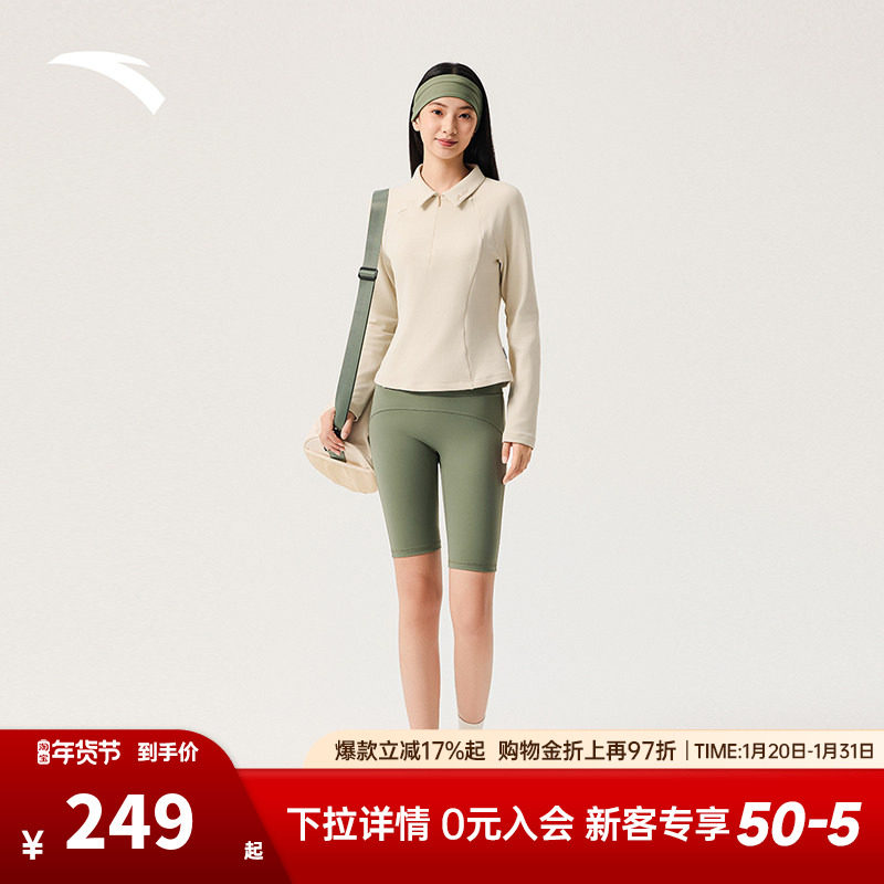 安踏超模T丨公主线修身polo长袖卫衣女装磨毛保暖针织衫162547407,运动服/休闲服装,运动T恤,淘宝优惠券,粉丝福利购,淘宝优惠卷