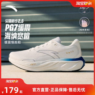 安踏旅步2.5丨PG7缓震耐磨运动鞋男子有氧慢跑跑步鞋子 112545545