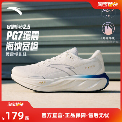 安踏旅步2.5丨PG7缓震耐磨运动鞋男子有氧慢跑跑步鞋子 112545545