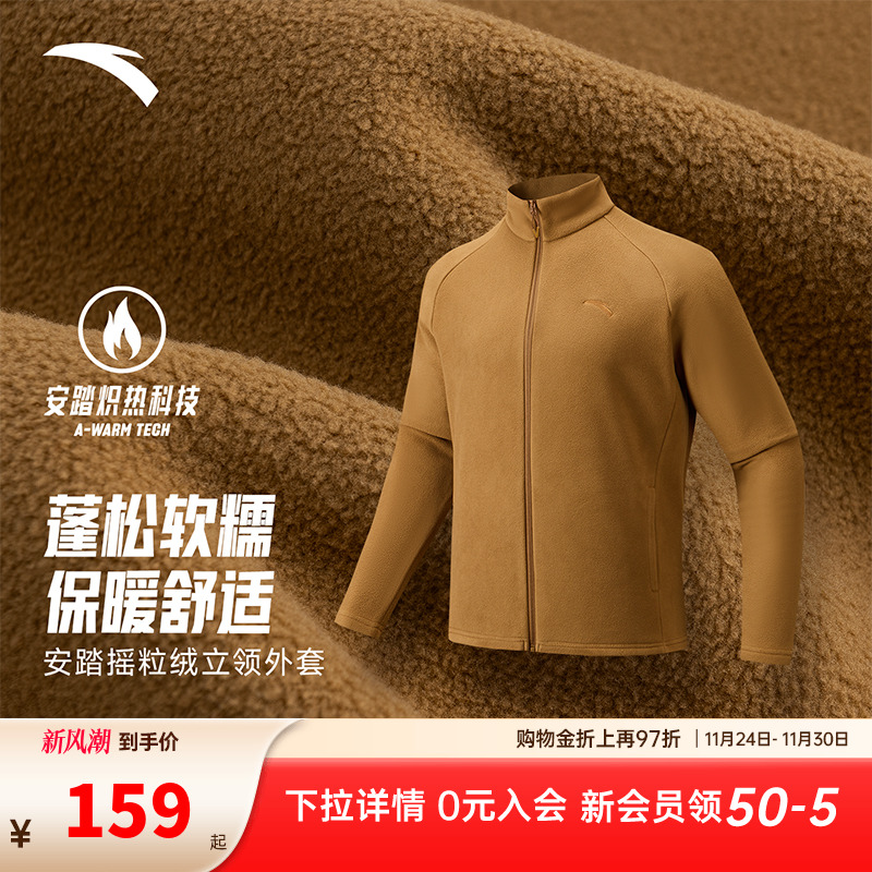 安踏火壳抓绒衣男2025秋冬新款摇粒绒保暖登山运动外套冲锋衣内胆