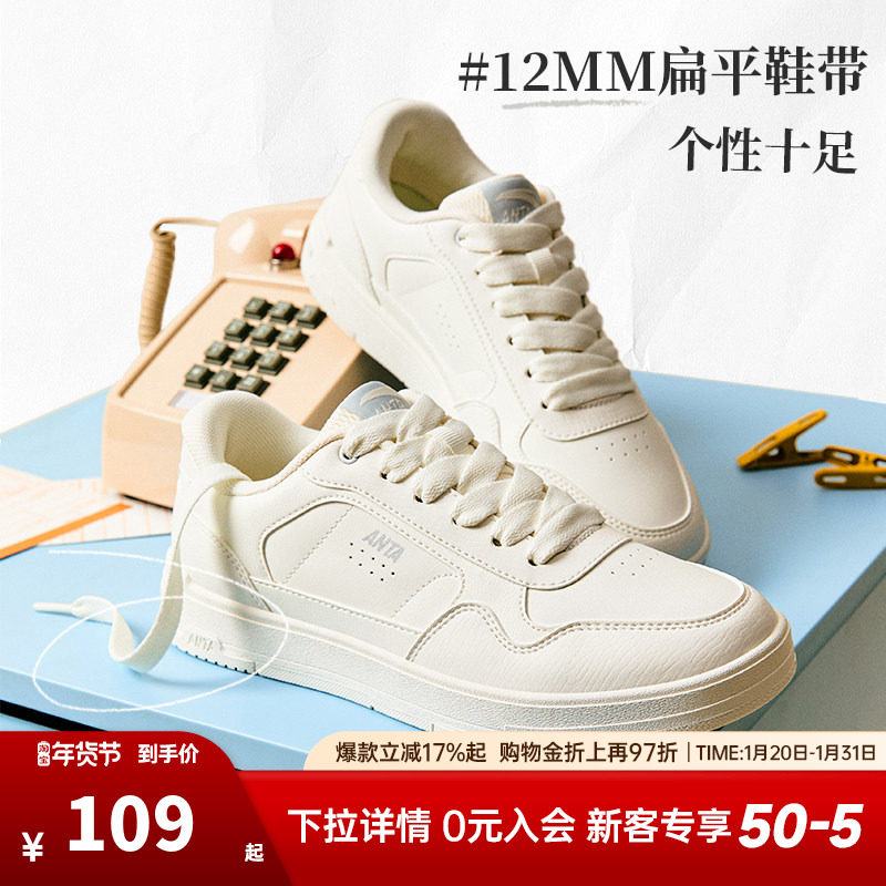 安踏经典低帮撞色板鞋女2025冬季新款简约百搭小白鞋潮流运动鞋子,运动鞋new,板鞋,淘宝优惠券,粉丝福利购,淘宝优惠卷