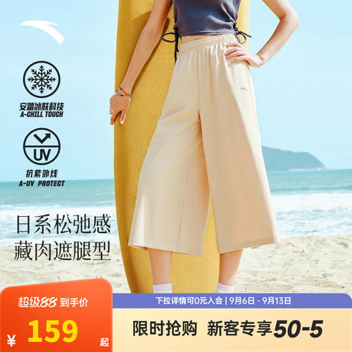安踏冰丝防晒裤丨透气七分裤女裤秋季跑步健身骑行短裤针织运动裤