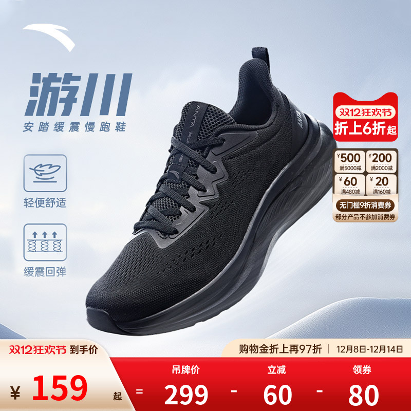 安踏游川丨男鞋跑步鞋男2025秋季新款软底减震运动鞋男士慢跑鞋子