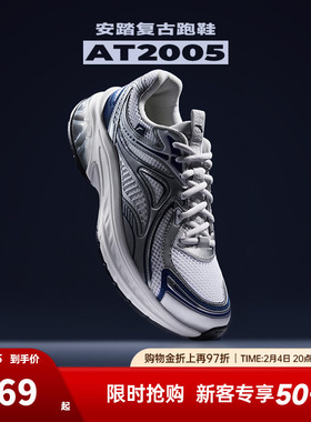 安踏AT2005复古休闲鞋男鞋春季新款潮流增高官方正品银色运动鞋男
