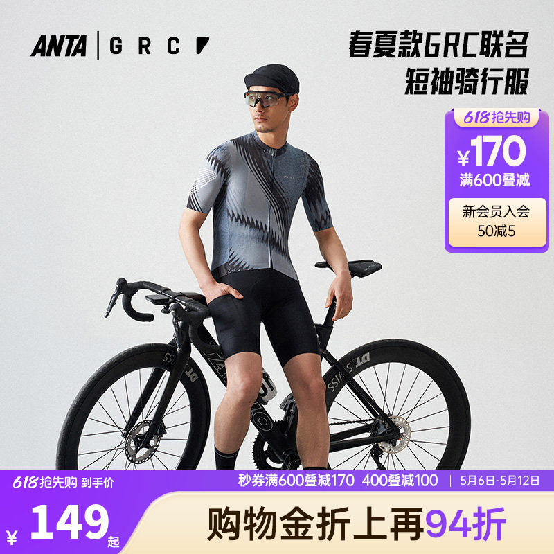 安踏×GRC联名丨短袖骑行服男士新款公路自行车透气速干运动上衣