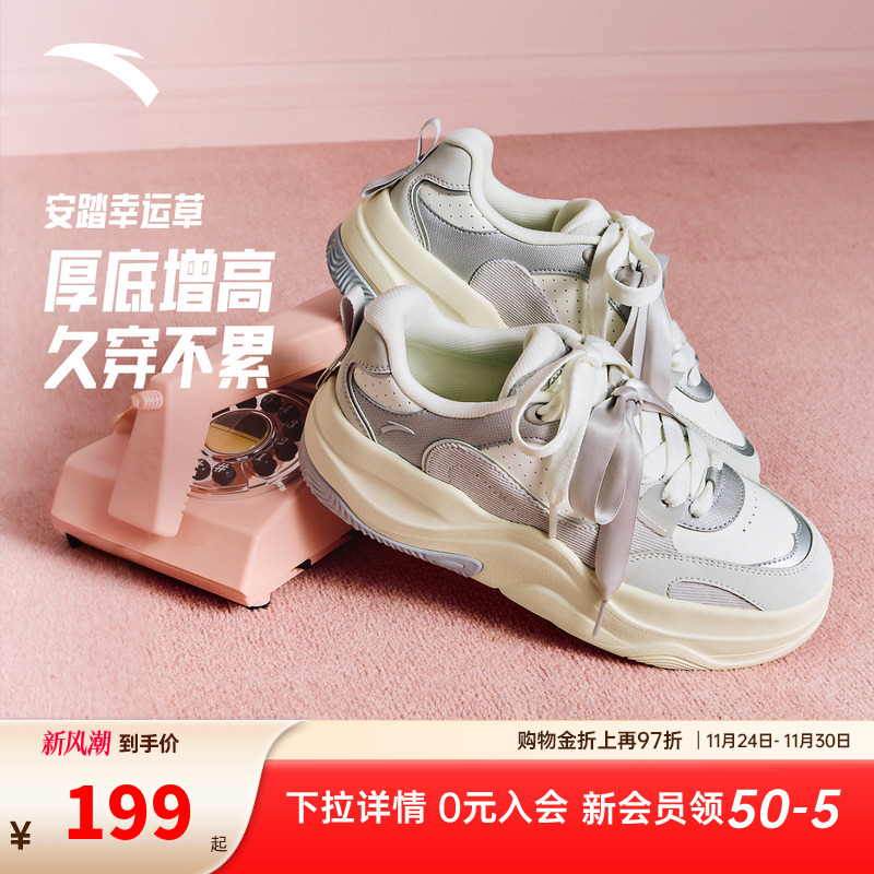 安踏幸运草丨厚底增高面包鞋板鞋女2025秋季新款不累脚软底运动鞋