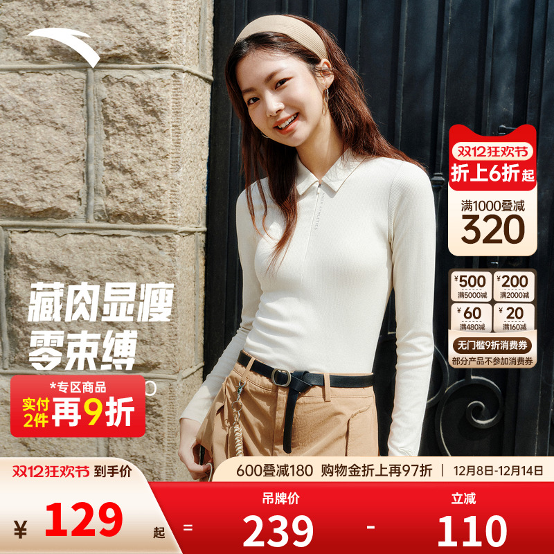 安踏遛弯长袖丨正肩翻领polo针织衫女装秋新款修身显瘦高智风上衣