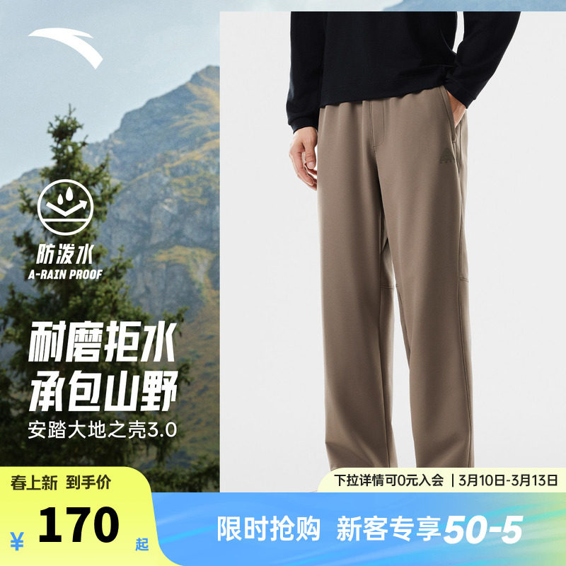 安踏户外软壳裤丨大地之壳3.0透气防泼水运动长裤男休闲梭织裤子