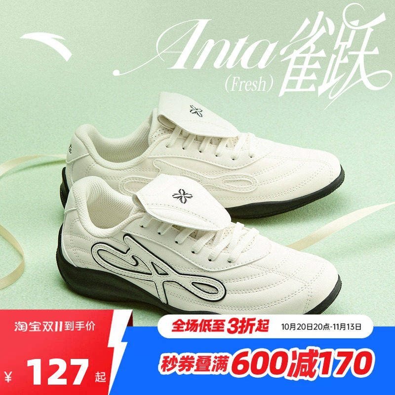 安踏雀跃Fresh丨经典秋季新款薄底德训鞋女平底板鞋百搭运动鞋