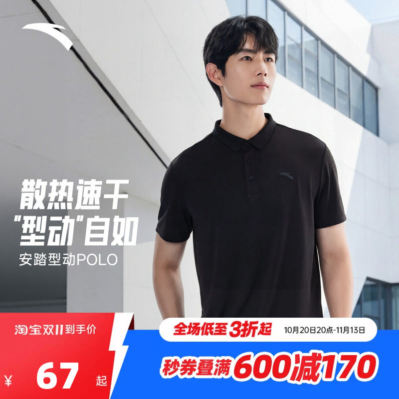安踏男速干短袖Polo衫商务