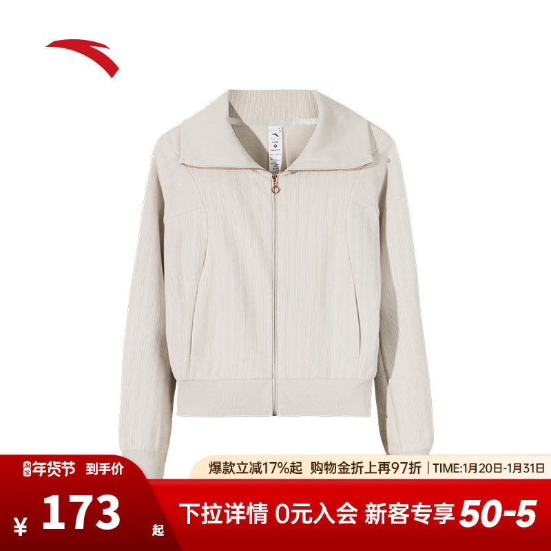 安踏运动咖外套女款冬季翻领针织开衫休闲宽松运动上衣162517712,运动服/休闲服装,运动茄克/外套,淘宝优惠券,粉丝福利购,淘宝优惠卷