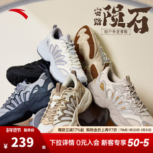 【林孝埈同款】安踏陨石丨复古网面休闲鞋男女运动鞋112538851