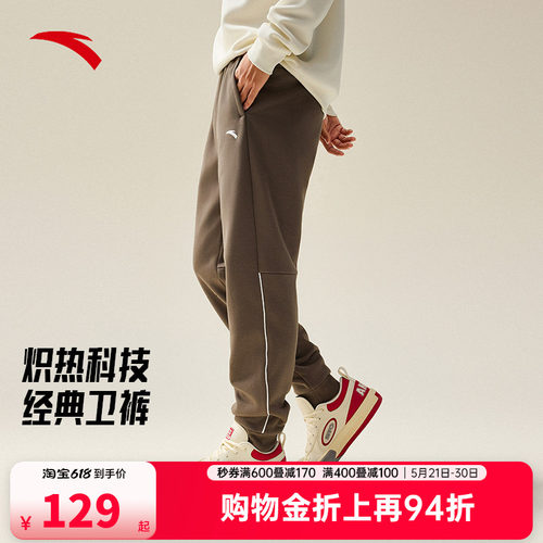 安踏运动长裤男士2026年冬季新款加绒保暖舒适百搭束脚休闲卫裤子