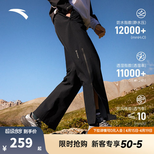 安踏冲锋裤 | 大地之壳3.0户外硬壳防水男裤防风徒步登山运动长裤