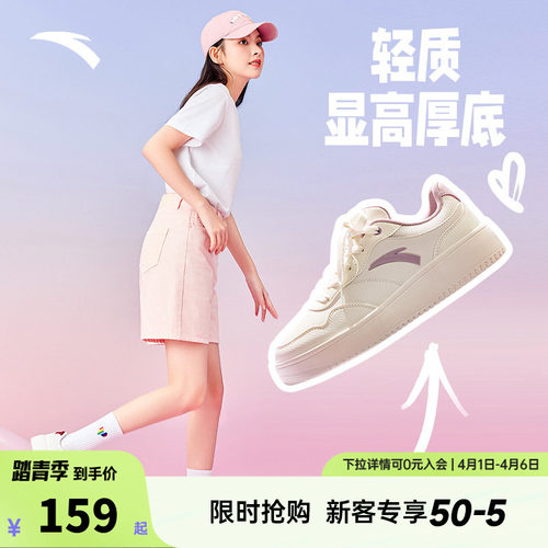 安踏女子经典潮流板鞋