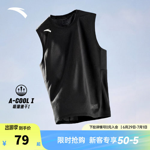 安踏男子速干健身背心透气