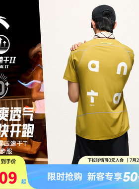 安踏速干大师C5 | 零压T透气跑步短袖t恤男士夏季健身运动服上衣
