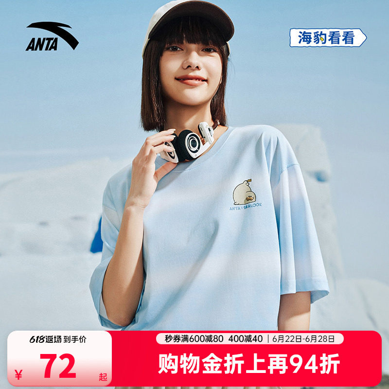 【樊振东同款】安踏×海豹看看联名丨短袖男女夏休闲t恤172528128