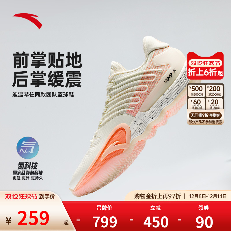 安踏篮球鞋瞬息2安踏减震
