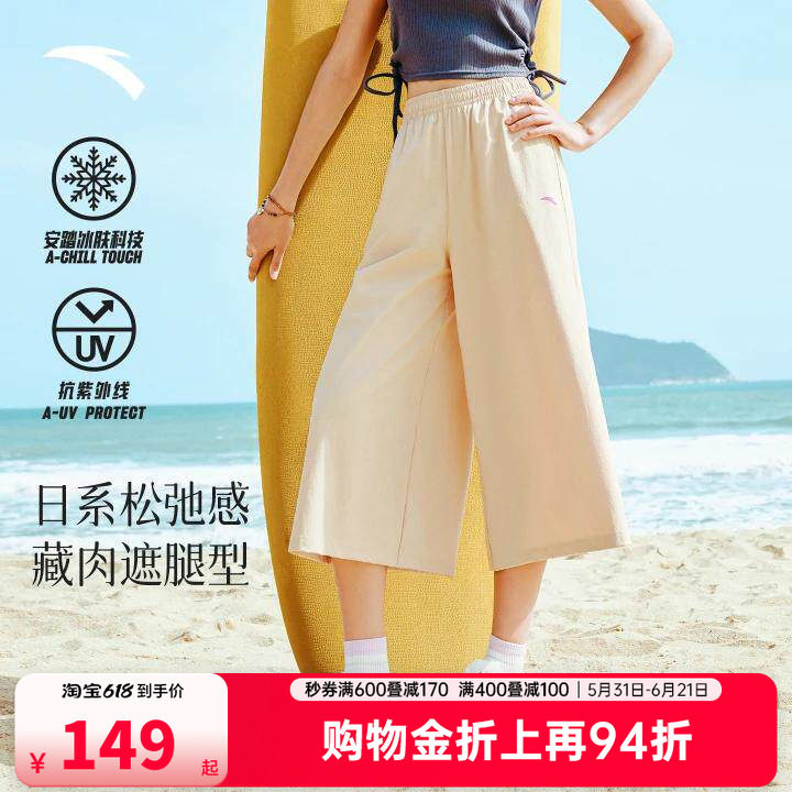 安踏冰丝防晒裤丨透气七分裤女裤夏季跑步健身骑行短裤针织运动裤