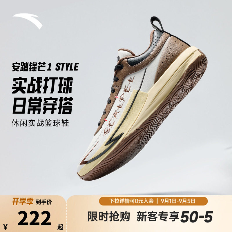 安踏锋芒1STYLE篮球鞋图片