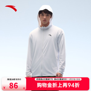 安踏男子速干光盾防晒衣