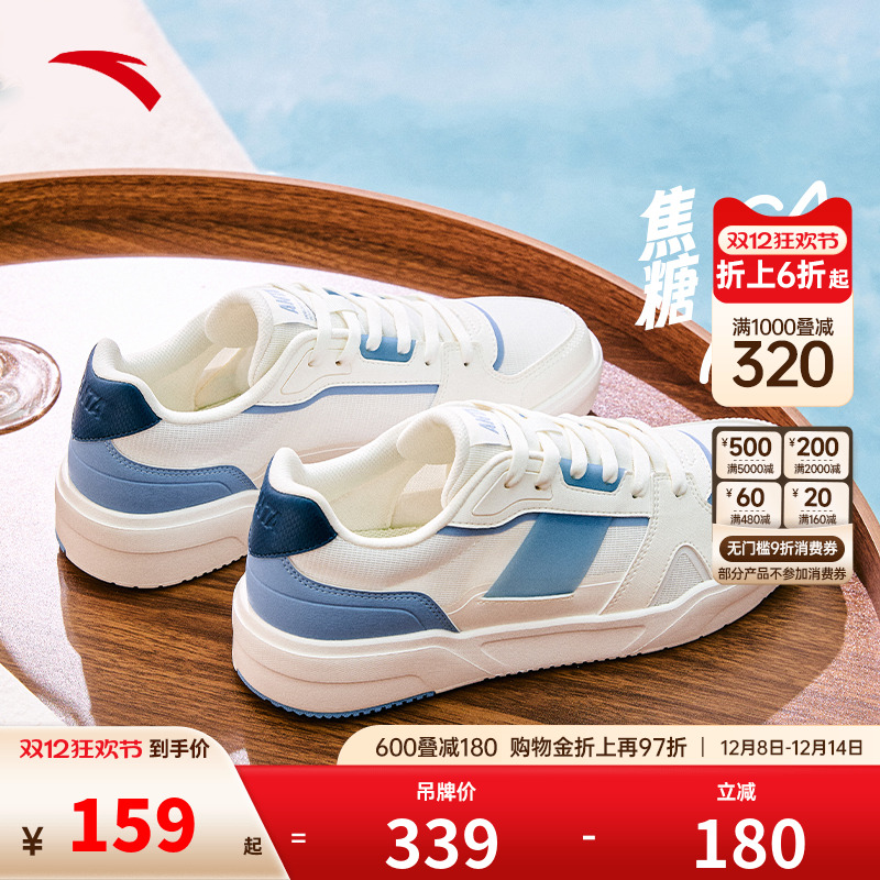 安踏焦糖丨休闲撞色潮流板鞋男2025秋季新款百搭小白鞋112528014