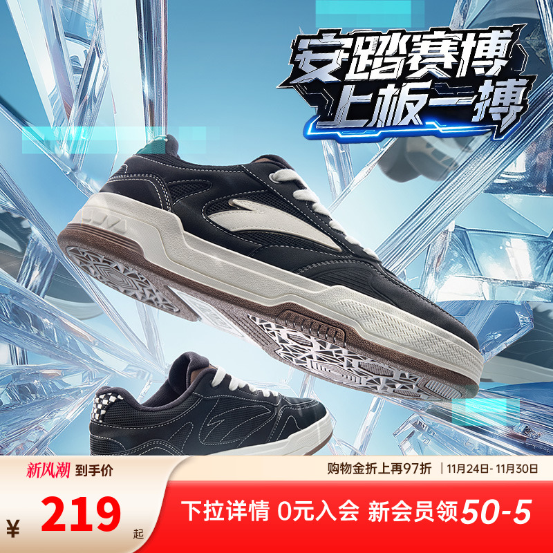 【王一博同款】安踏赛博丨低帮黑白板鞋男女情侣款小白鞋运动鞋