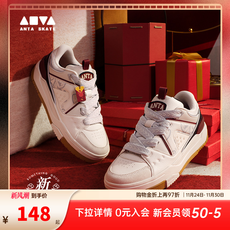 安踏男女新族群运动板鞋