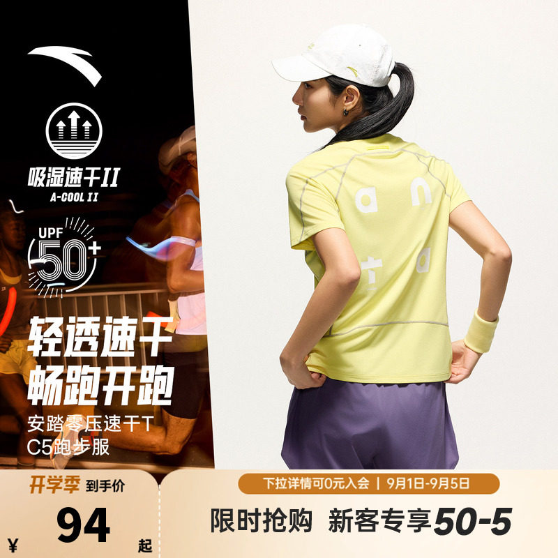 安踏速干大师C5丨零压T透气跑步服女夏季防晒短袖t恤健身运动上衣图片