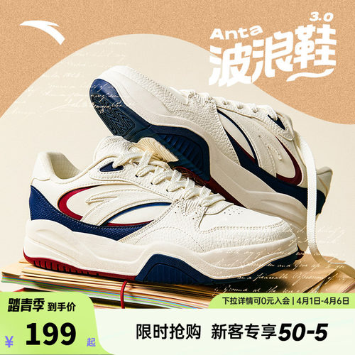 安踏经典潮流女子板鞋