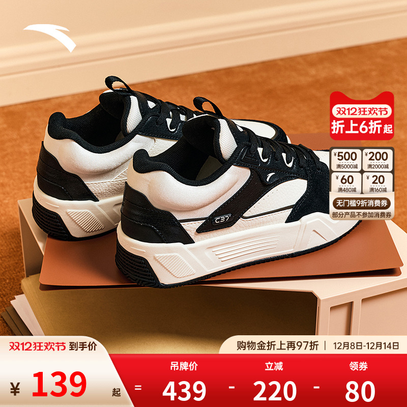 安踏经典潮流女子板鞋