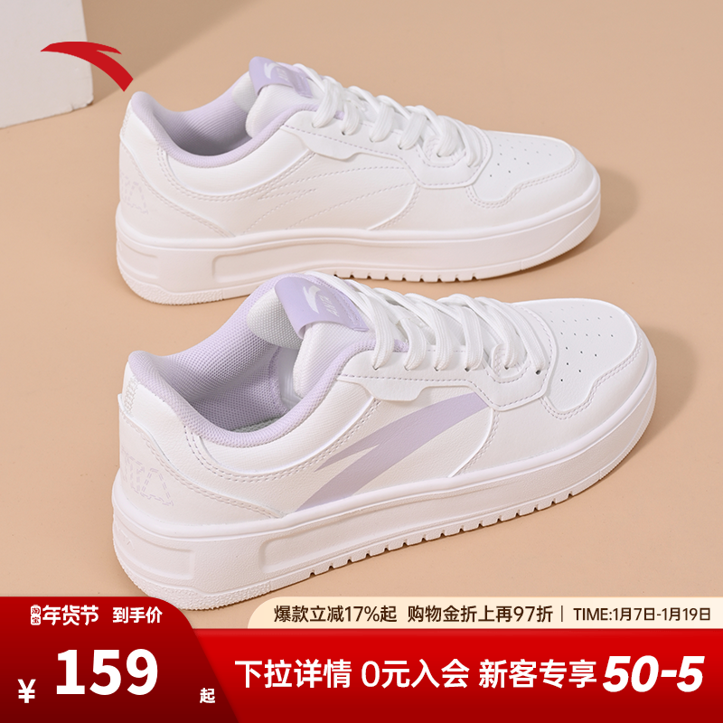 安踏轻松板鞋小白鞋女冬季新款学生厚底增高百搭运动休闲鞋,运动鞋new,板鞋,淘宝优惠券,粉丝福利购,淘宝优惠卷