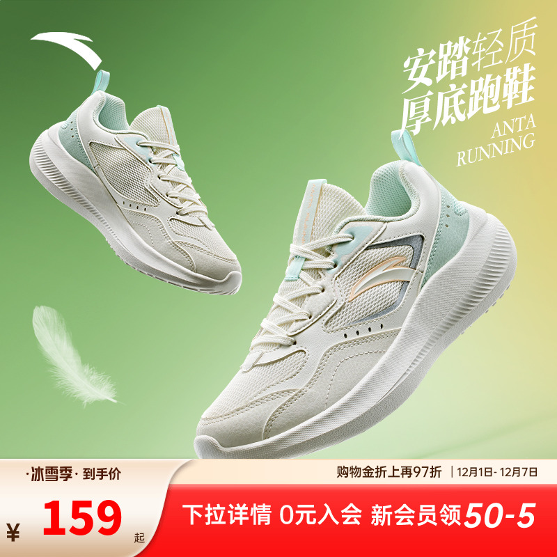 安踏飞梦革网拼接透气轻质跑步鞋女秋季新款轻便减震慢跑运动鞋